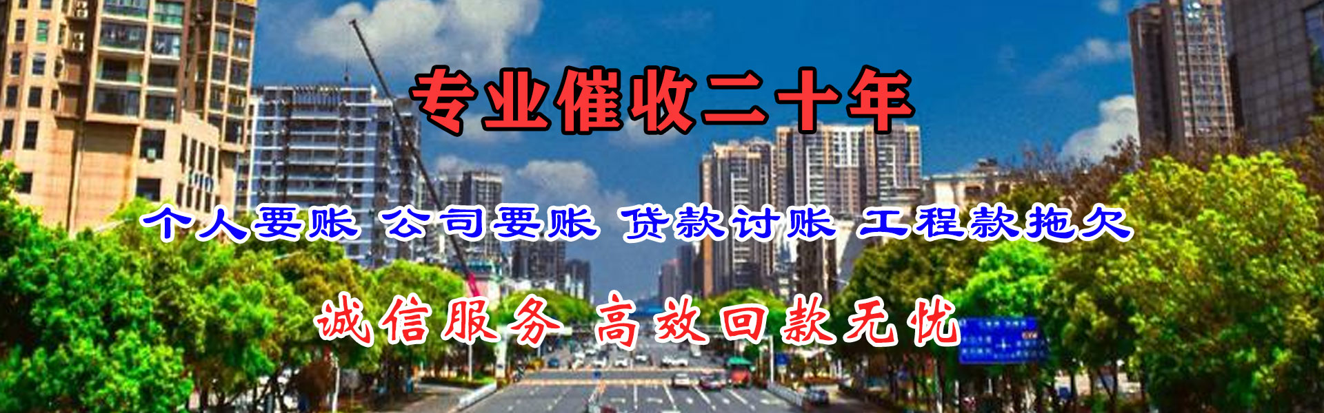 宿迁收账公司