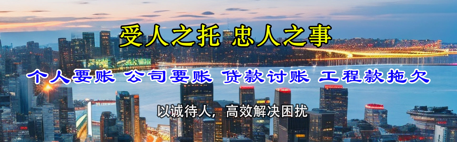宿迁收债公司